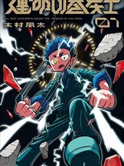 穿越时空 短剧海报占位
